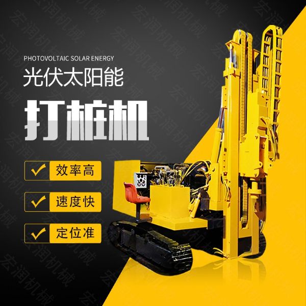 專銷太陽能光伏電站打樁機(jī)，5米履帶打樁機(jī)