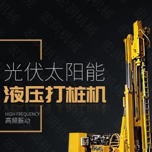 助力青海電網工程光伏打樁機，履帶打樁機
