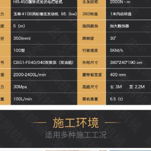 助力青海電網工程光伏打樁機，履帶打樁機