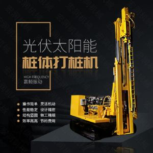 助力青海電網工程光伏打樁機，履帶打樁機