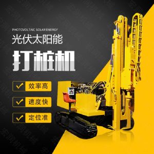 專銷太陽能光伏電站打樁機(jī)，5米履帶打樁機(jī)
