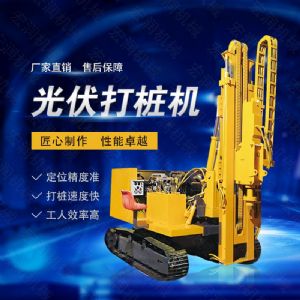 率大扭矩光伏打樁機，多功能光伏打樁機