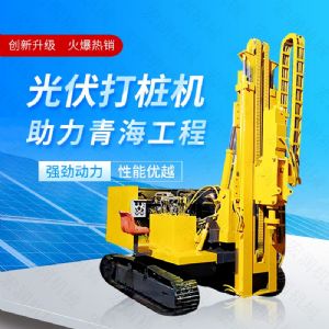 供應太陽能打樁機，光伏發(fā)電打樁機價格