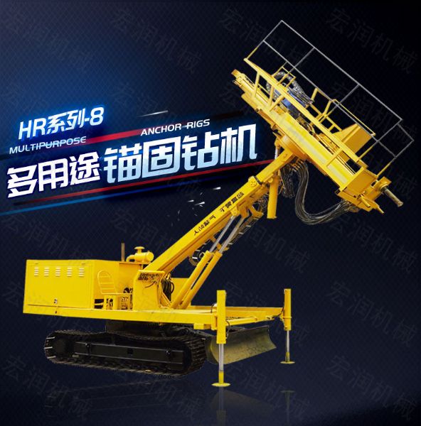 建筑工程專(zhuān)用護(hù)坡錨固鉆機(jī)，高邊坡鉆機(jī)