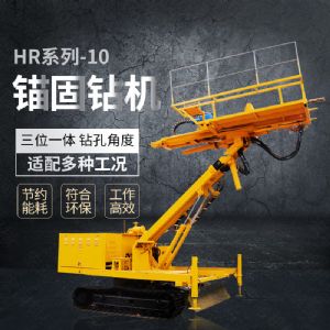 熱銷油電混合錨固鉆機(jī)，錨索基坑支護(hù)鉆機(jī)