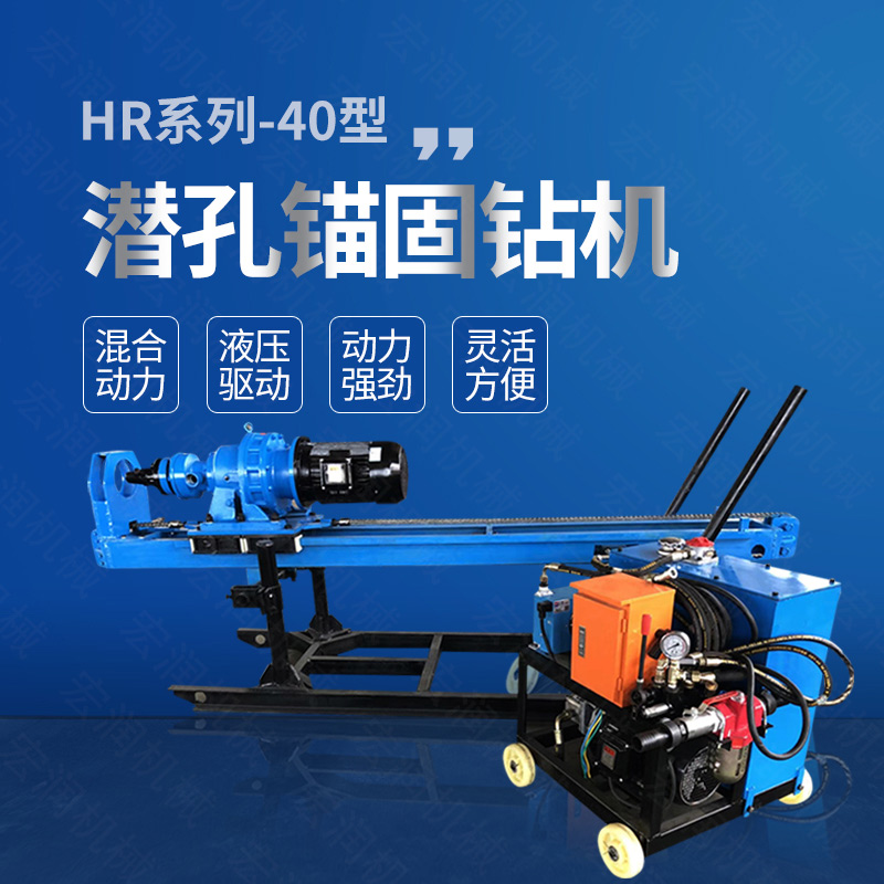 廠家直銷液壓錨固鉆機(jī)，液壓式潛孔鉆機(jī)