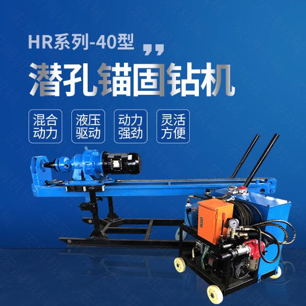 廠家直銷液壓錨固鉆機(jī)，液壓式潛孔鉆機(jī)