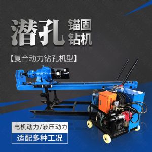 供應(yīng)液壓式潛孔鉆機，液壓錨固鉆機