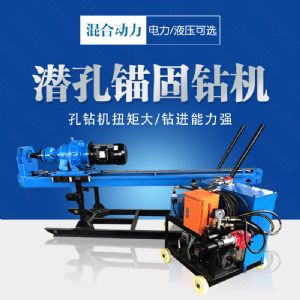 潛孔液壓錨固鉆機(jī)，液壓式潛孔鉆機(jī)價(jià)格