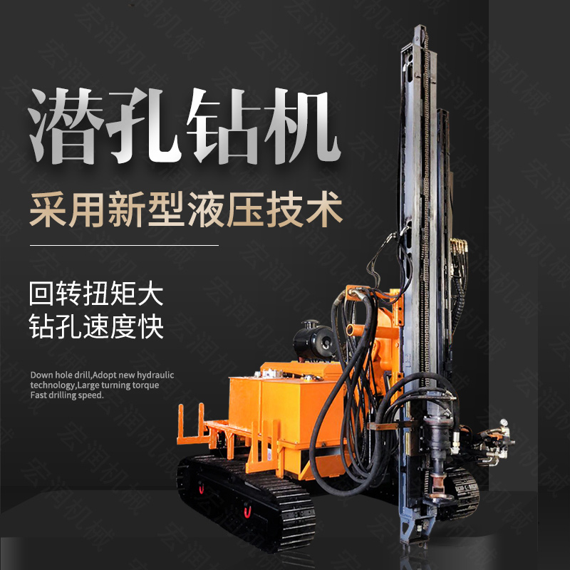 直銷潛孔鉆機(jī)，履帶式潛孔鉆機(jī)