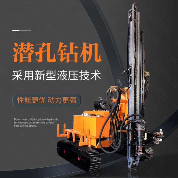 供應電動鑿巖潛孔鉆機，履帶潛孔鉆機