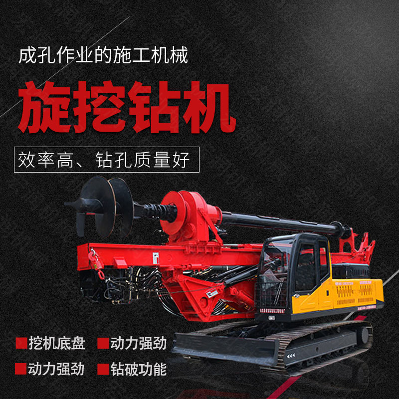 供應(yīng)履帶式旋挖鉆機，民房建樁旋挖鉆機