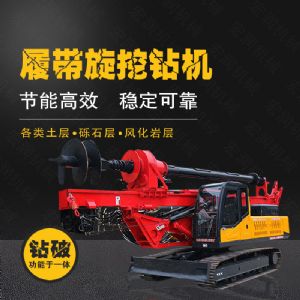 生產(chǎn)行走式旋挖打樁鉆機，15米旋挖鉆機