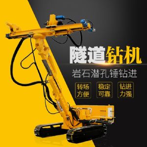 直銷隧道鉆機，基坑隧道支護鉆機