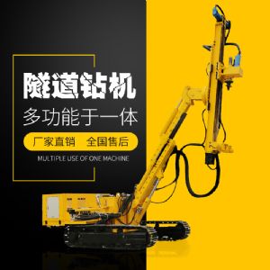 供應(yīng)履帶式隧道支護(hù)鉆機，隧道支護(hù)鉆機