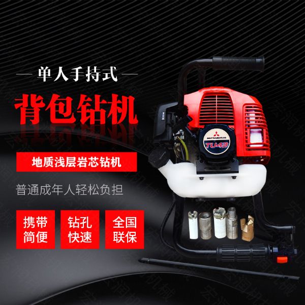 小型背包式勘探鉆機廠家，取樣式輕型鉆機