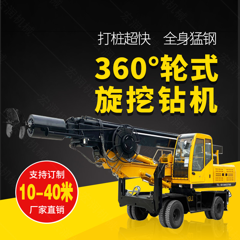 360度旋挖鉆機(jī)，輪式液壓旋挖鉆機(jī)現(xiàn)貨