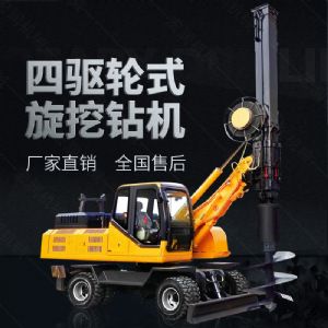 四驅輪式旋挖鉆機，工程液壓旋挖鉆機出售