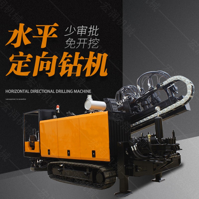 供應大型非開挖定向鉆機，水平定向鉆機