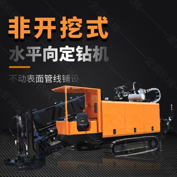 液壓水平定向鉆機(jī)，200米定向穿孔機(jī)