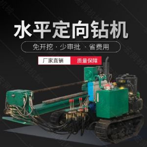 履帶式小型定向鉆機(jī)，地下非開(kāi)挖液壓鉆孔機(jī)