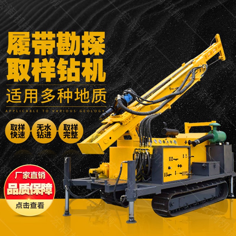 環(huán)境土壤取芯鉆機(jī)，履帶直推式土壤取土鉆機(jī)