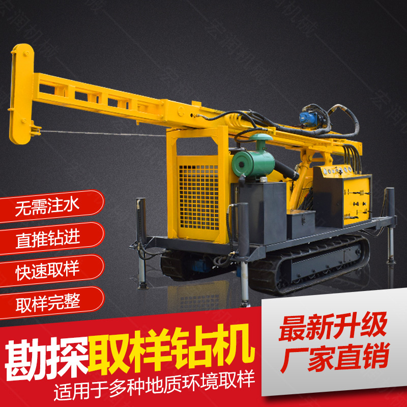 供應(yīng)環(huán)境檢測土壤取芯鉆機，直錘式取芯鉆機