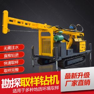 供應(yīng)環(huán)境檢測土壤取芯鉆機，直錘式取芯鉆機