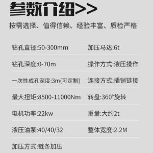 吊車改鉆機