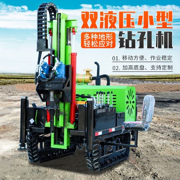 小型潛孔鉆機 多種地形輕松應(yīng)對