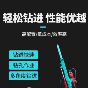 繩索取芯鉆機（藍）