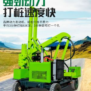 輪式護(hù)欄打樁機（小四輪打樁機）