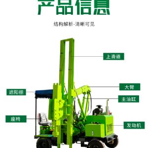 輪式護(hù)欄打樁機（小四輪打樁機）