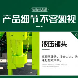 輪式護(hù)欄打樁機（小四輪打樁機）