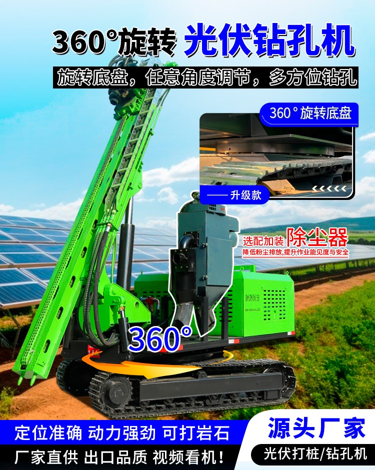 光伏工程鉆孔機(jī)
