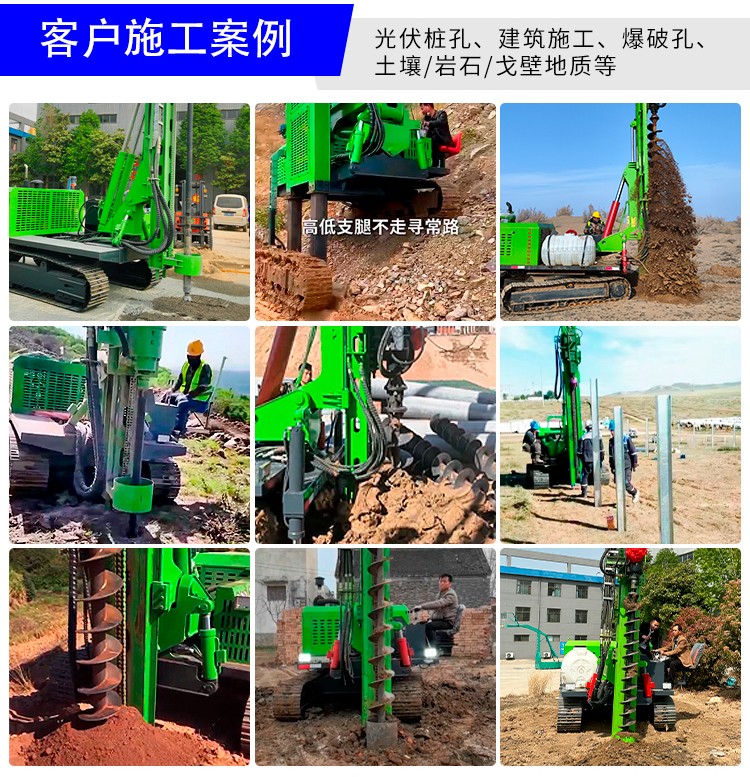 光伏工程鉆孔機(jī)