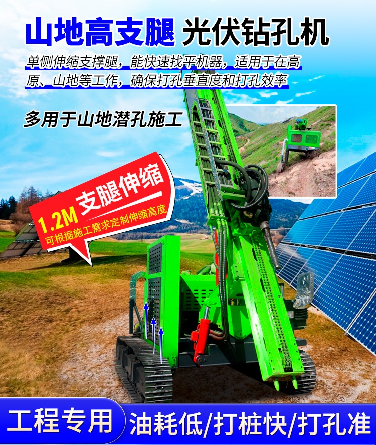 光伏打樁機(jī)