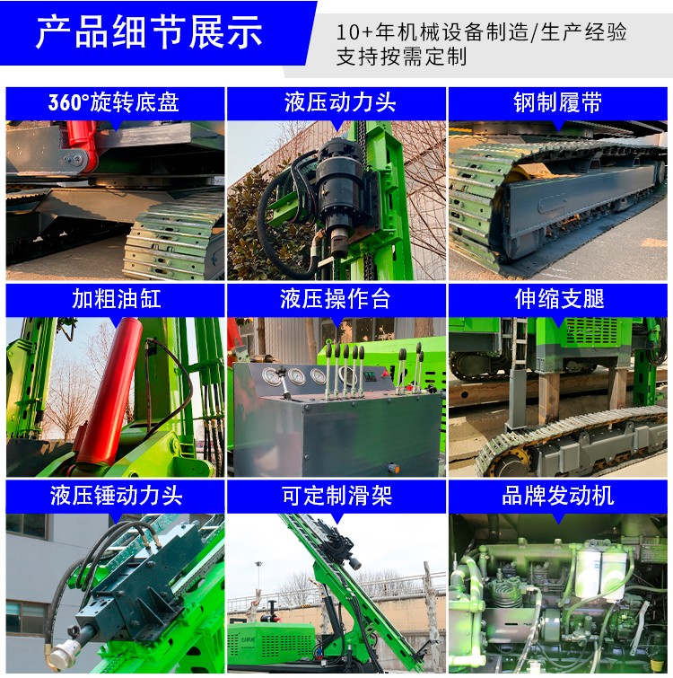 光伏打樁機(jī)