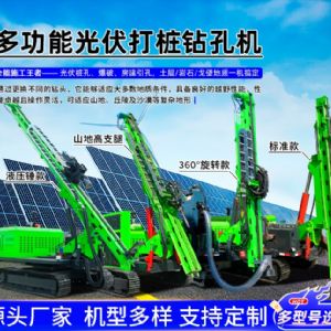光伏打樁機(jī)
