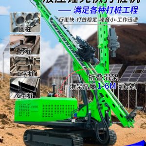 光伏打樁機(jī)