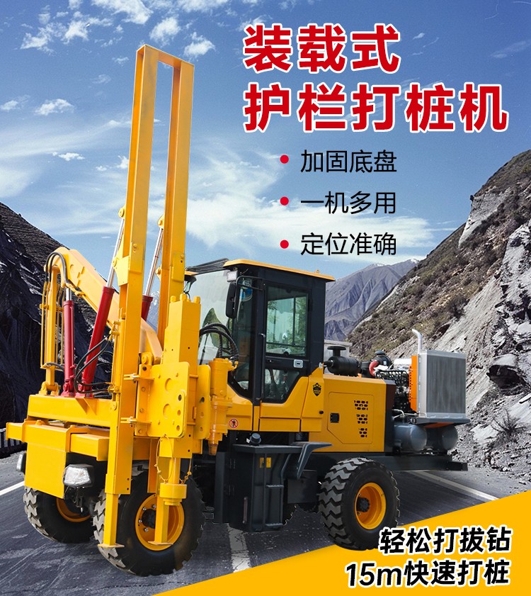 道路施工用打樁機(jī)