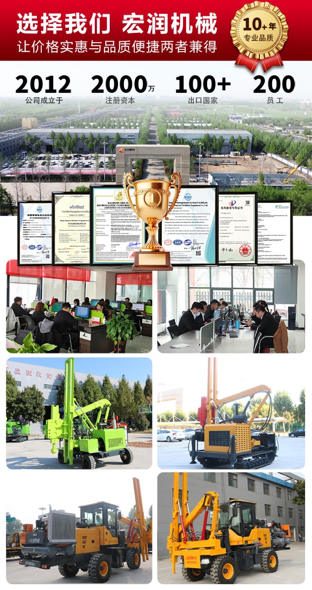 護欄安裝機
