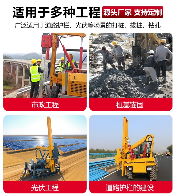波形護(hù)欄打樁機(jī)