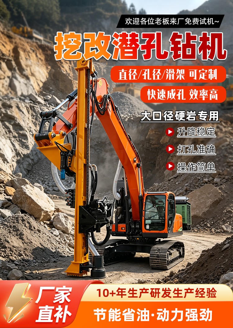 挖機改光伏打樁機