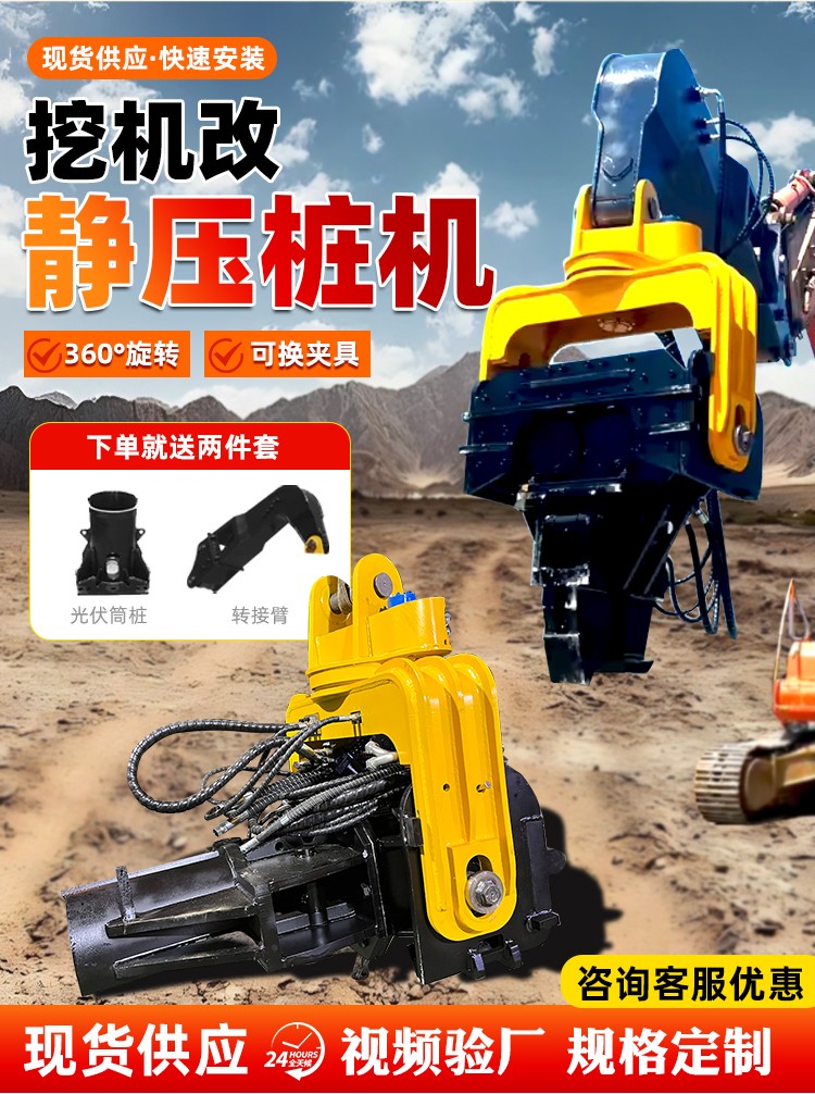 挖機改光伏打樁機