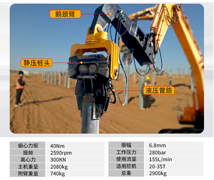挖機改光伏打樁機