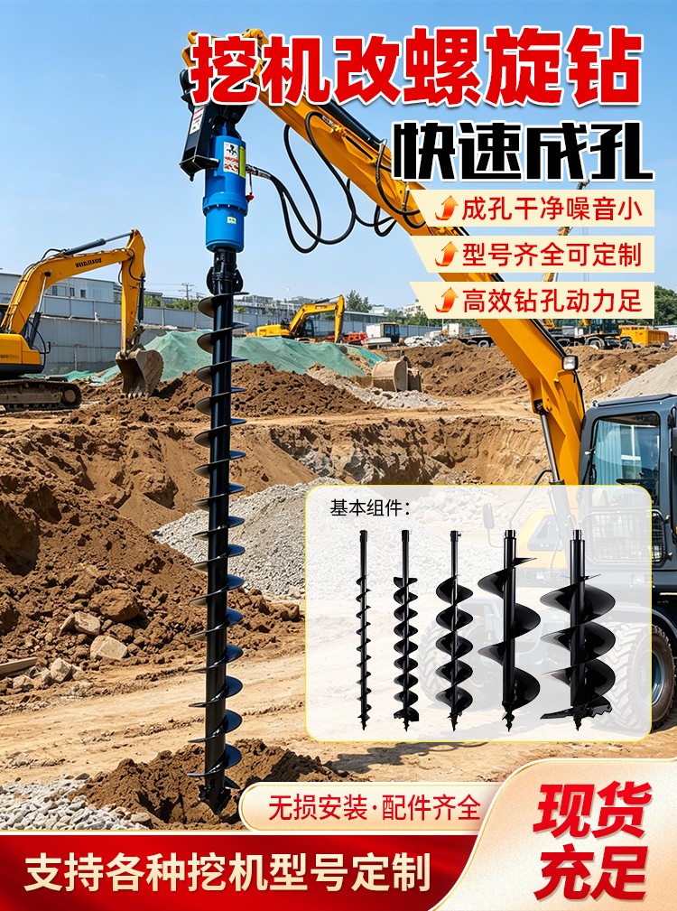 挖機改護坡鉆機