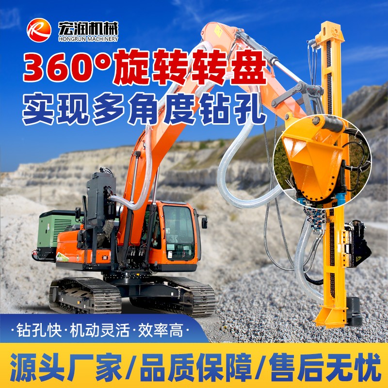 挖機改護坡鉆機