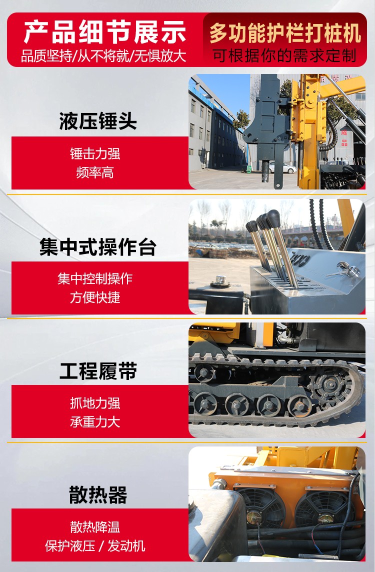護欄立柱打樁機