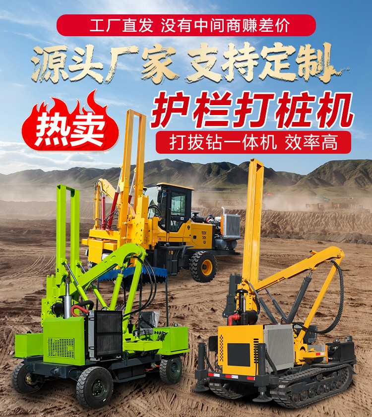 圍欄安裝打樁設備